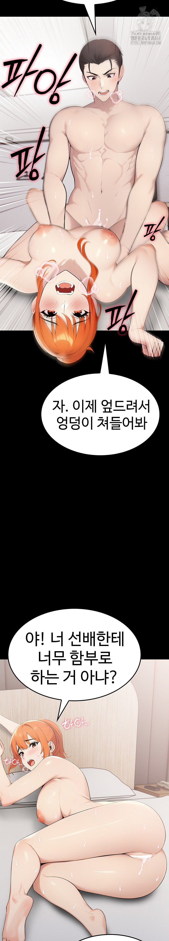 Married Woman Hunter Raw Chapter 19 Page 17