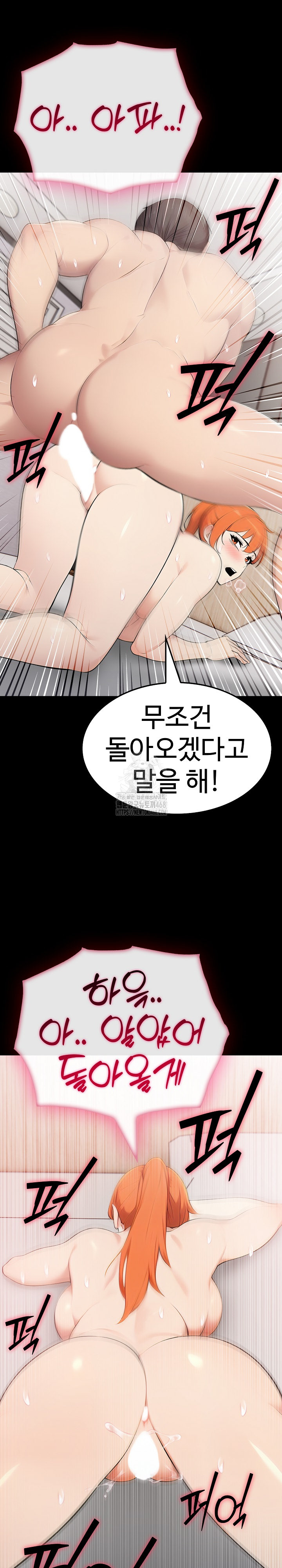 Married Woman Hunter Raw Chapter 19 Page 23