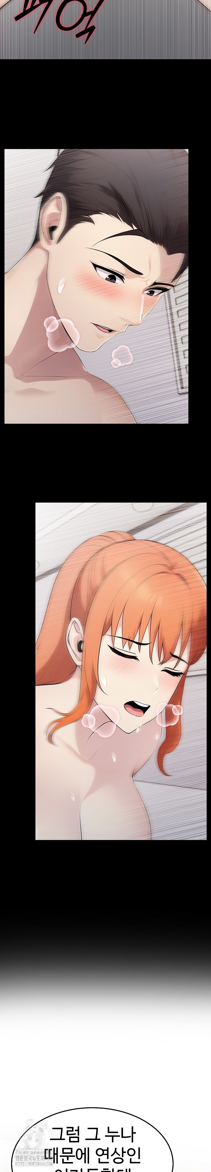 Married Woman Hunter Raw Chapter 19 Page 24