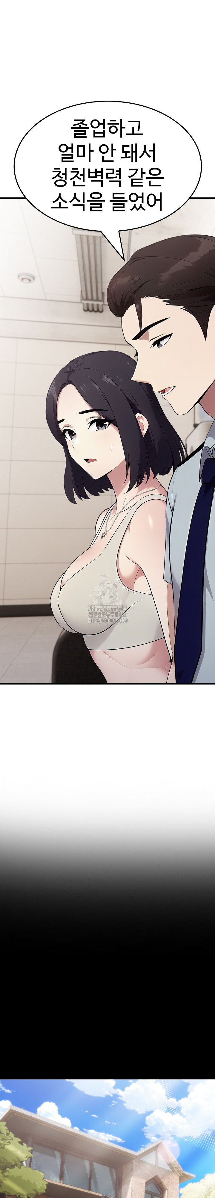 Married Woman Hunter Raw Chapter 19 Page 26