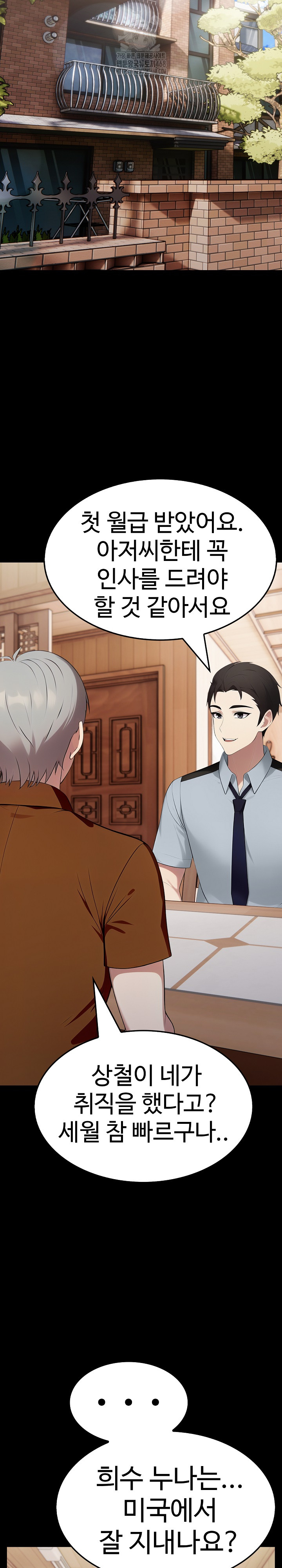 Married Woman Hunter Raw Chapter 19 Page 27