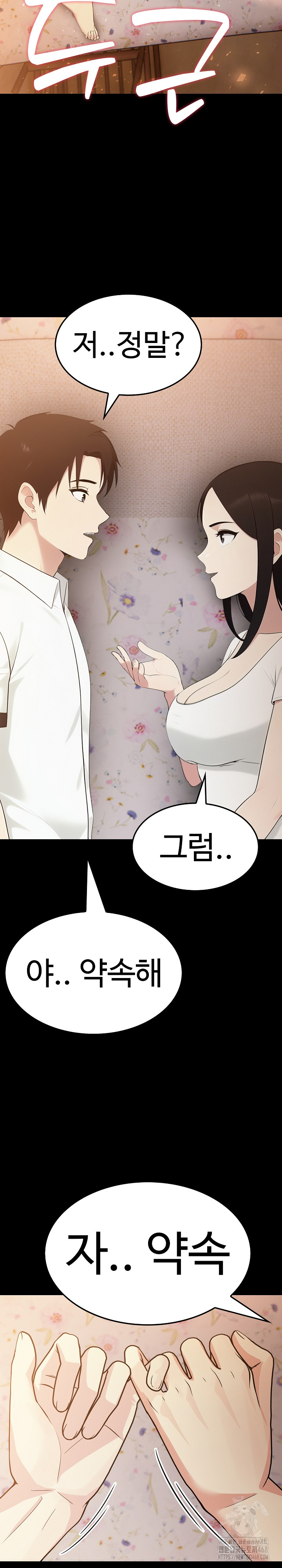 Married Woman Hunter Raw Chapter 19 Page 3