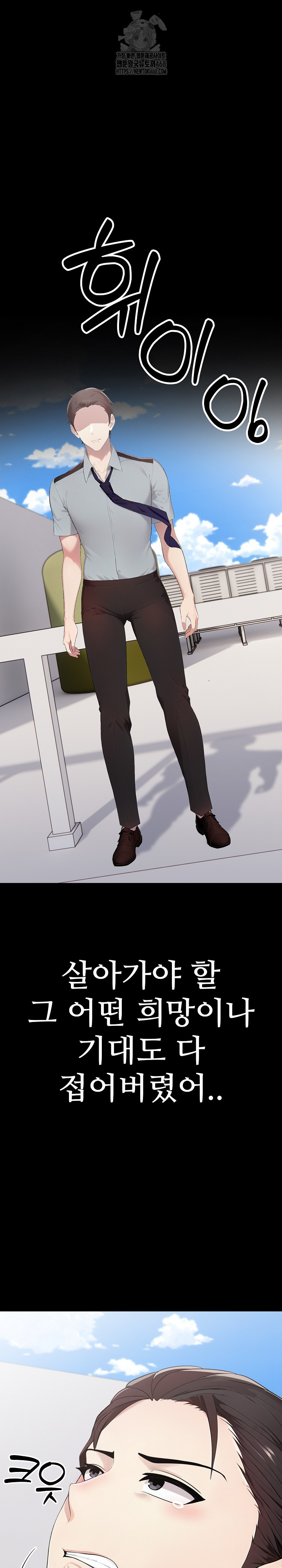 Married Woman Hunter Raw Chapter 19 Page 31