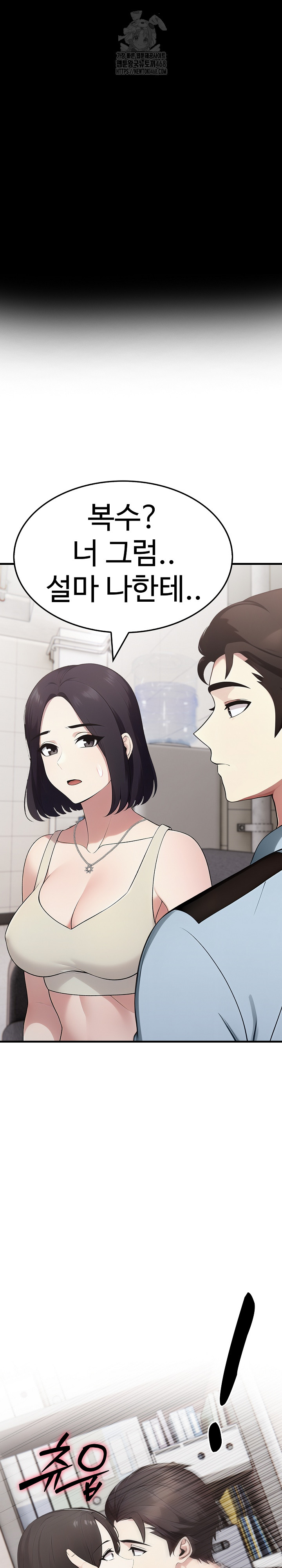 Married Woman Hunter Raw Chapter 19 Page 34