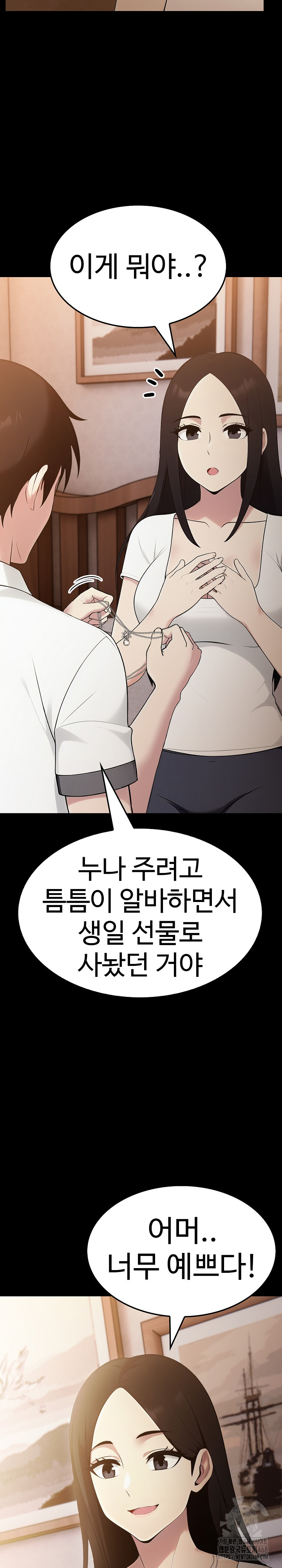 Married Woman Hunter Raw Chapter 19 Page 5