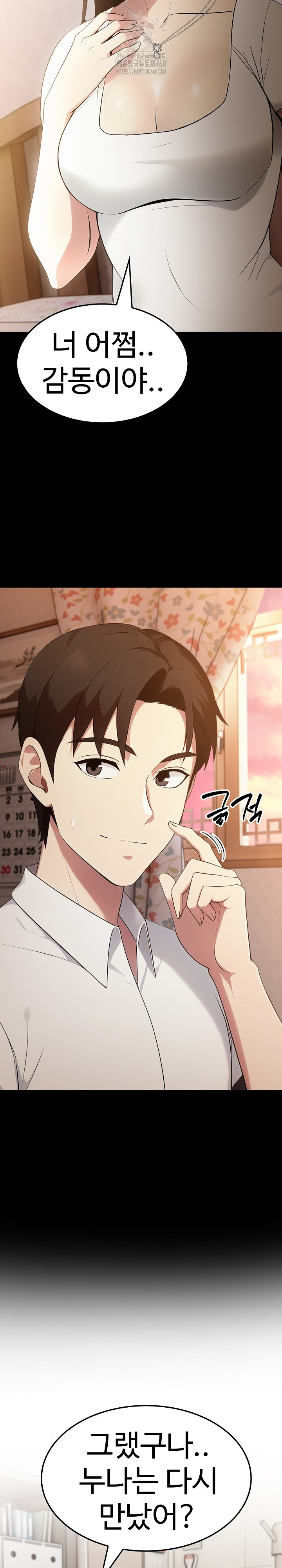 Married Woman Hunter Raw Chapter 19 Page 6