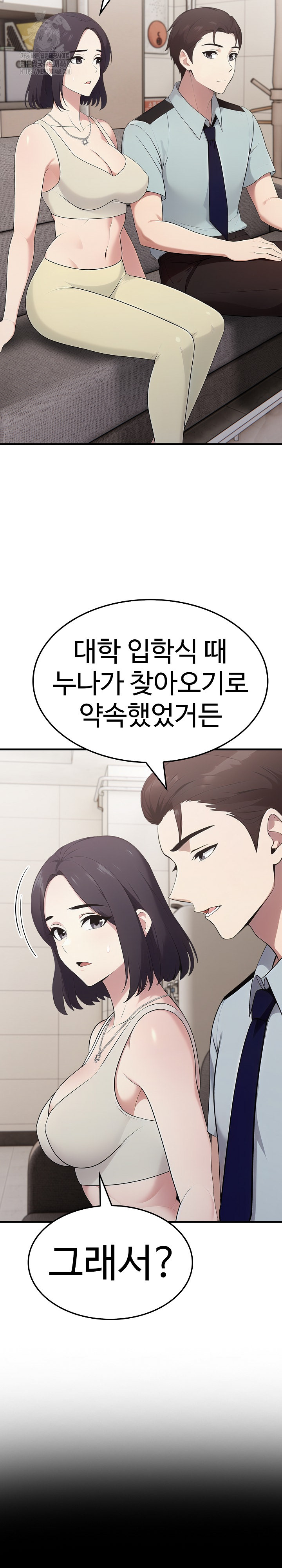 Married Woman Hunter Raw Chapter 19 Page 7