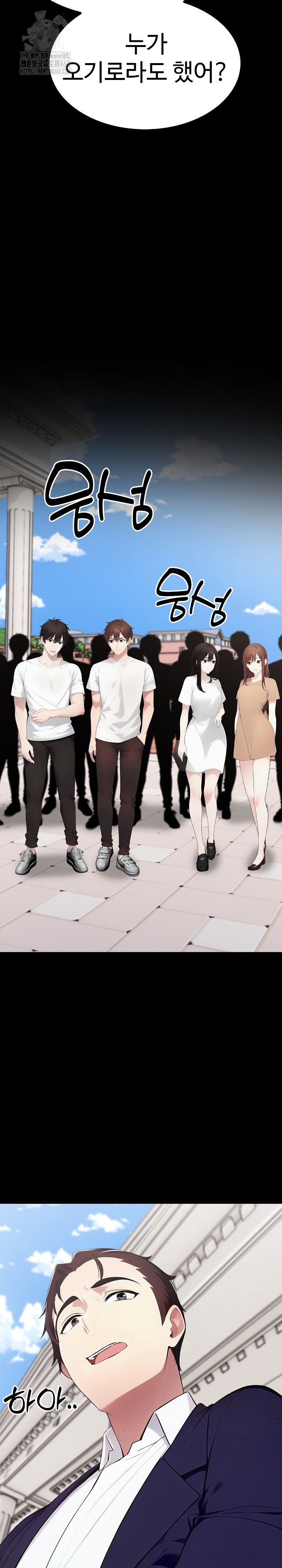 Married Woman Hunter Raw Chapter 19 Page 9