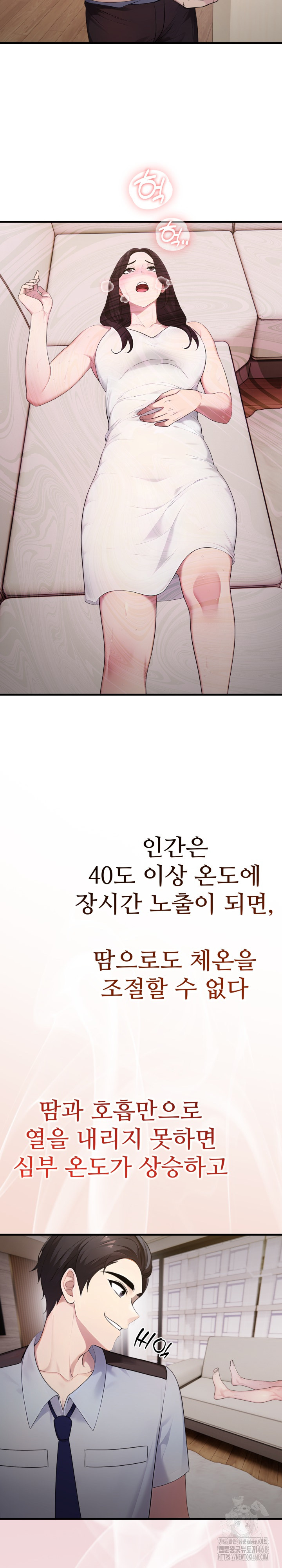 Married Woman Hunter Raw Chapter 2 Page 10