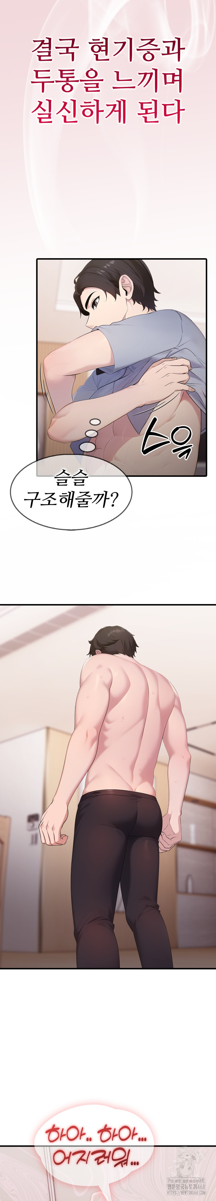 Married Woman Hunter Raw Chapter 2 Page 11