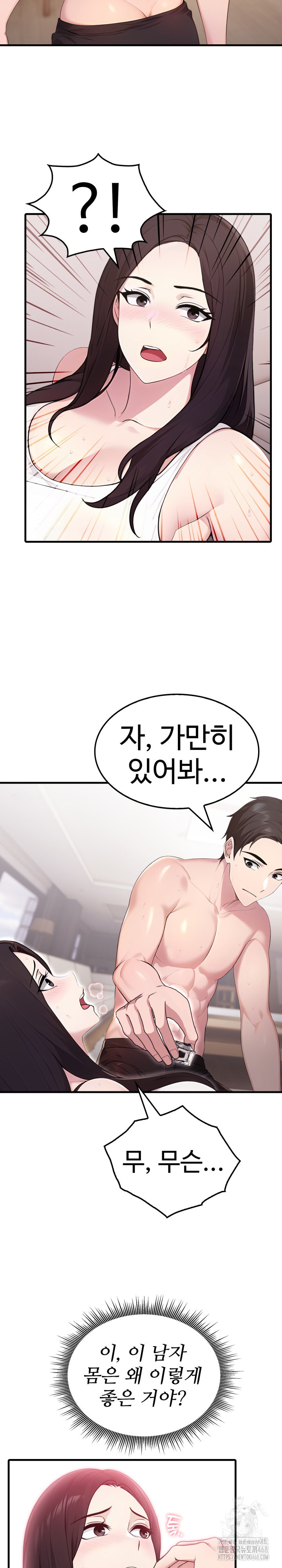 Married Woman Hunter Raw Chapter 2 Page 14
