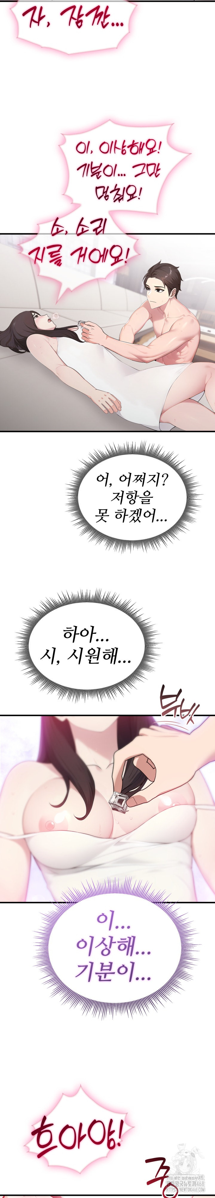Married Woman Hunter Raw Chapter 2 Page 16