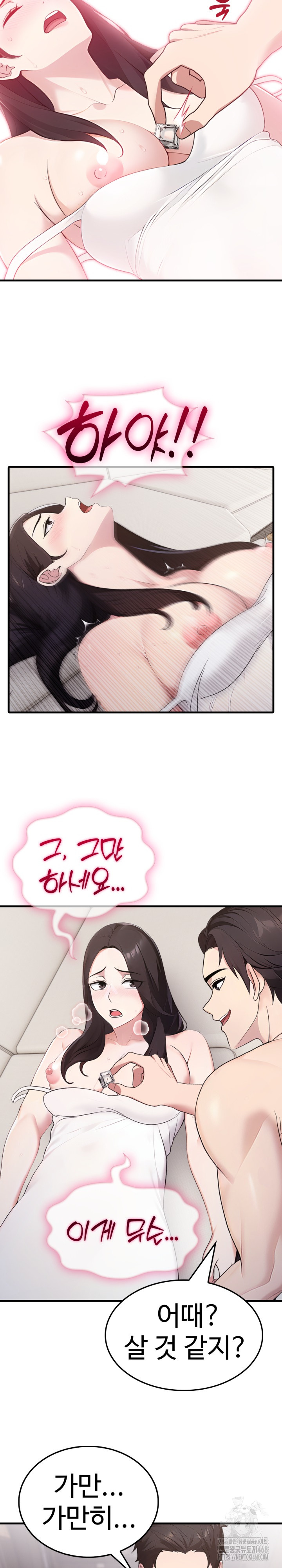 Married Woman Hunter Raw Chapter 2 Page 17