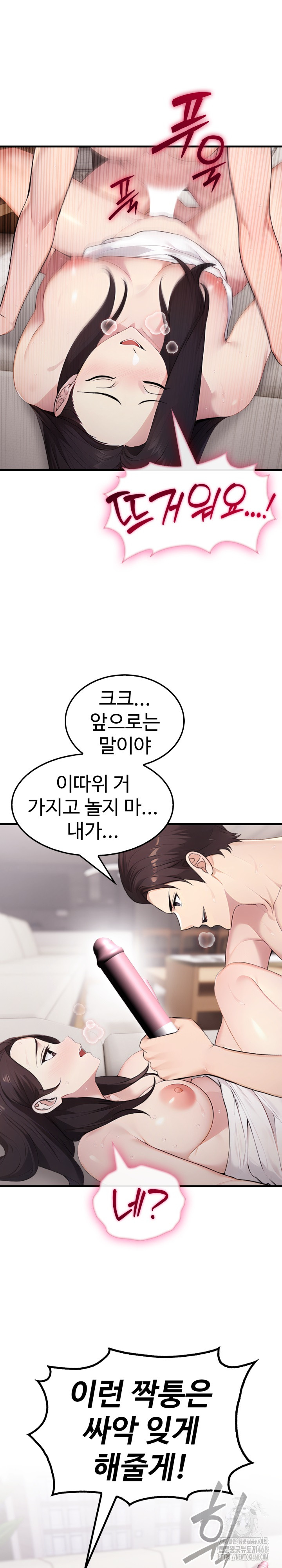 Married Woman Hunter Raw Chapter 2 Page 27