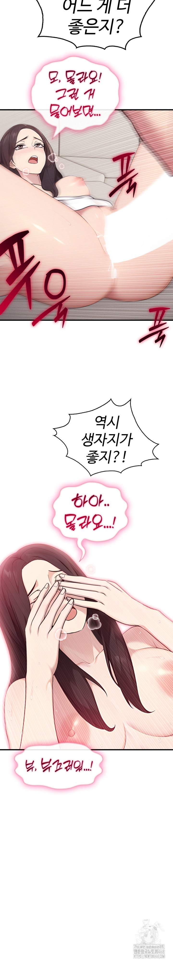 Married Woman Hunter Raw Chapter 2 Page 29