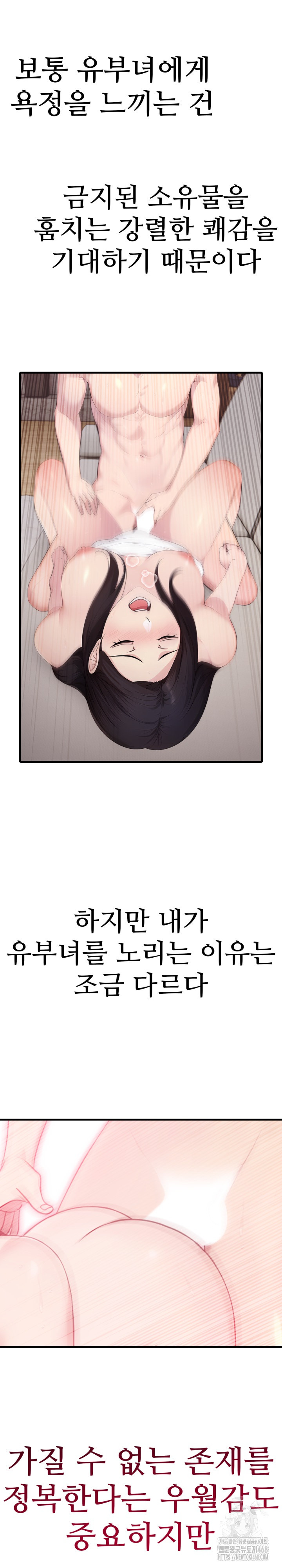Married Woman Hunter Raw Chapter 2 Page 30