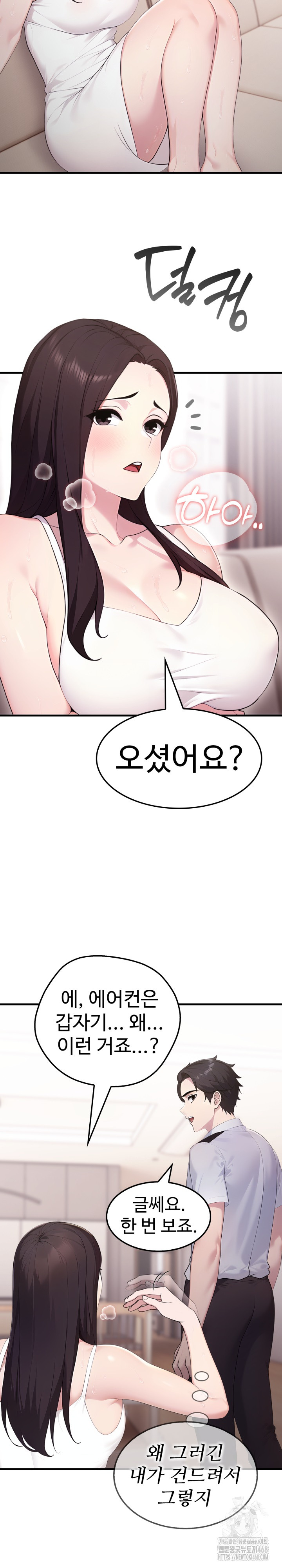 Married Woman Hunter Raw Chapter 2 Page 8