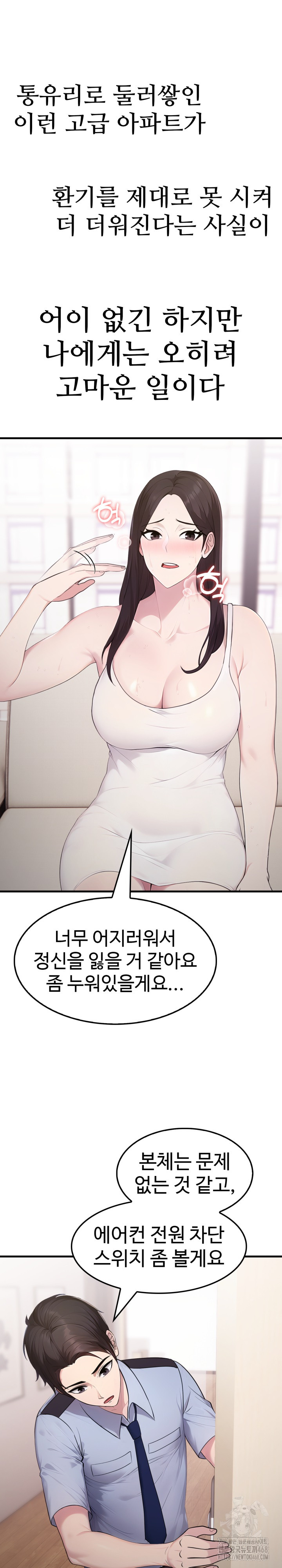 Married Woman Hunter Raw Chapter 2 Page 9