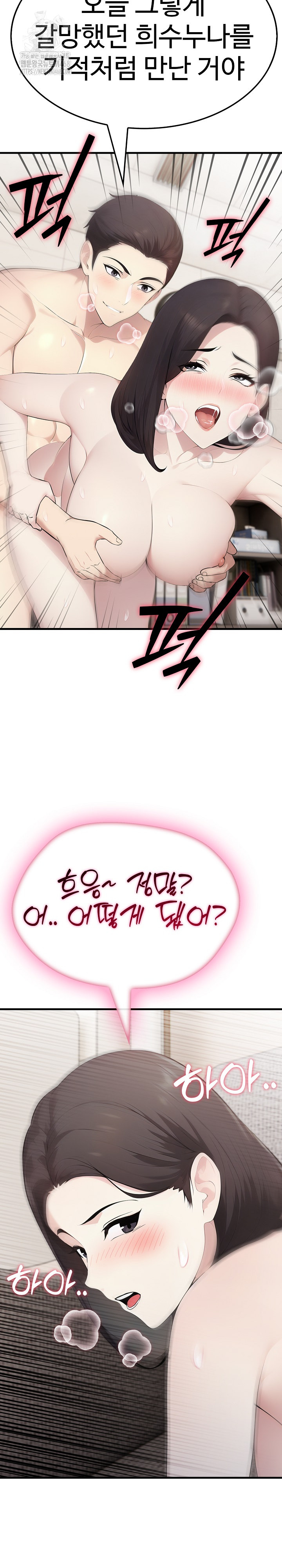 Married Woman Hunter Raw Chapter 20 Page 13