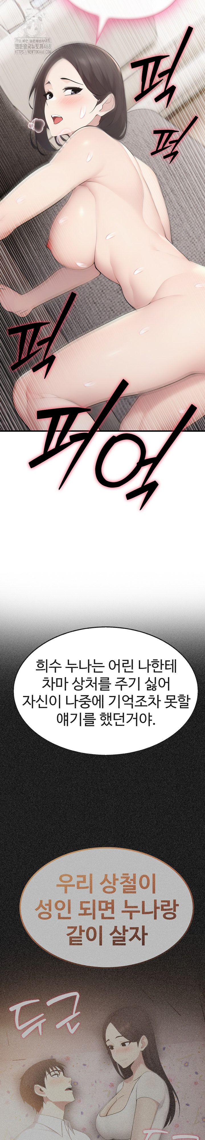Married Woman Hunter Raw Chapter 20 Page 17