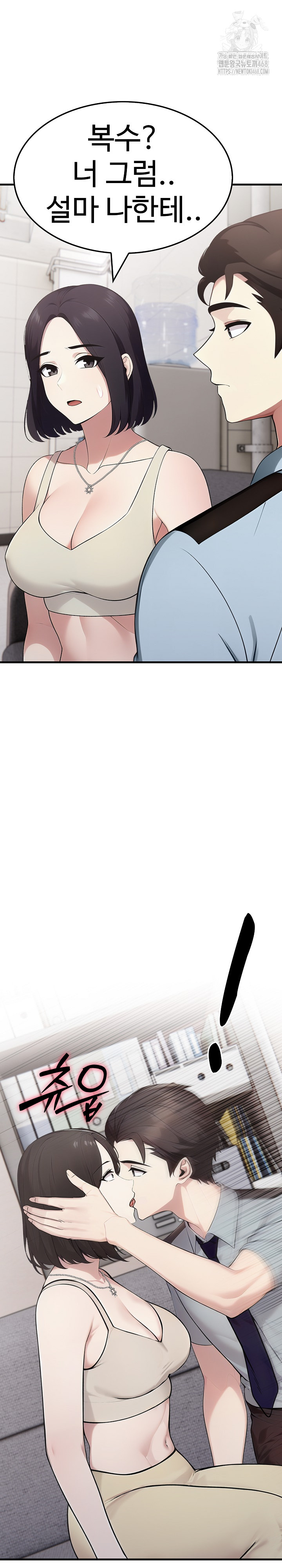 Married Woman Hunter Raw Chapter 20 Page 2