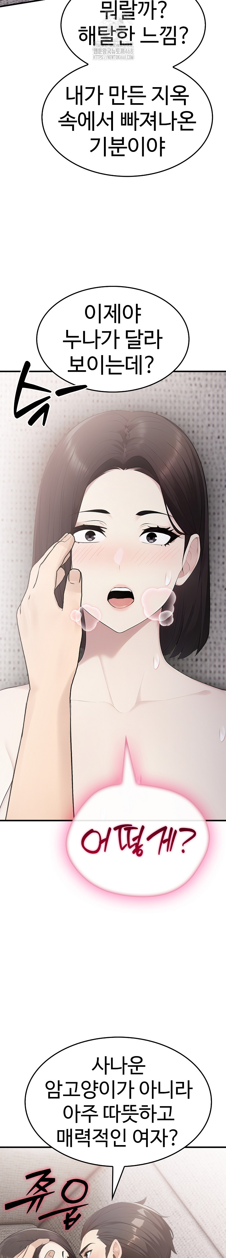 Married Woman Hunter Raw Chapter 20 Page 20