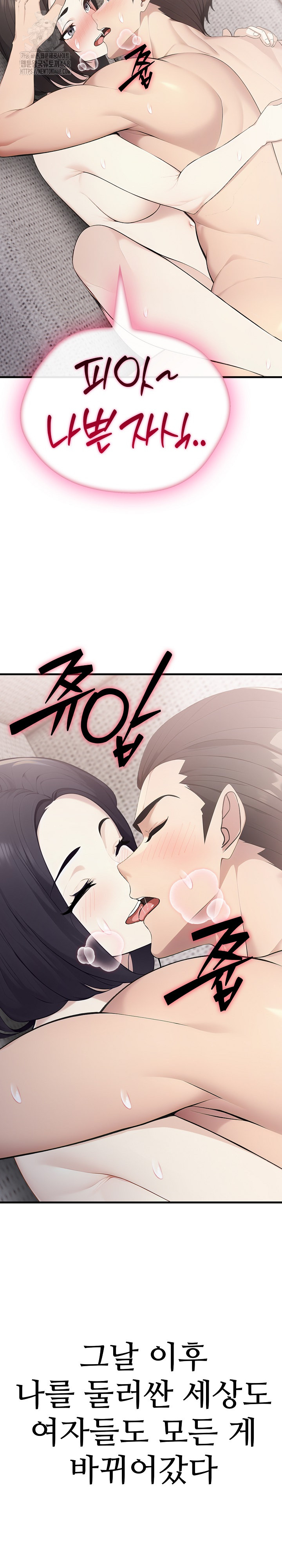 Married Woman Hunter Raw Chapter 20 Page 21