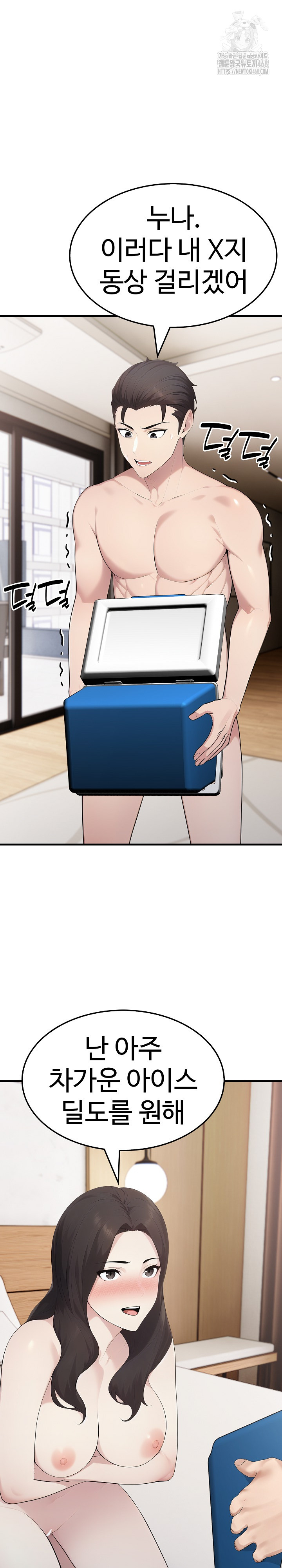 Married Woman Hunter Raw Chapter 20 Page 23
