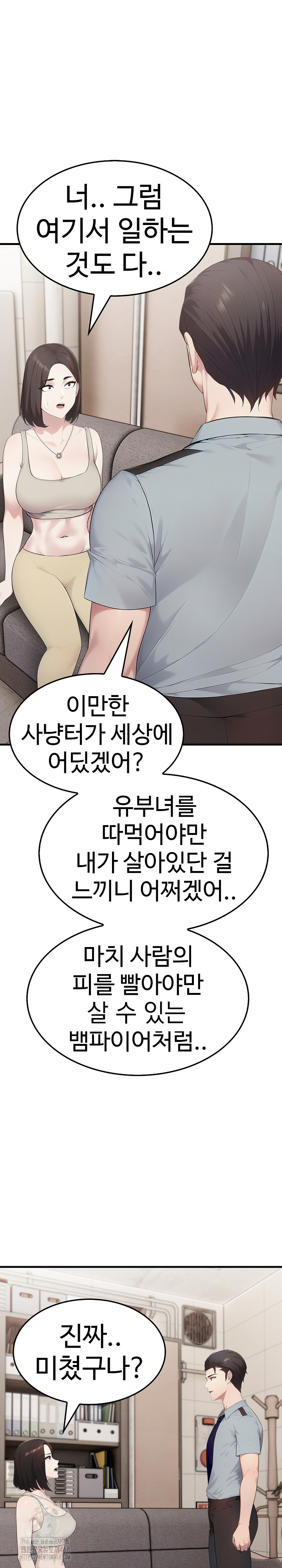 Married Woman Hunter Raw Chapter 20 Page 5