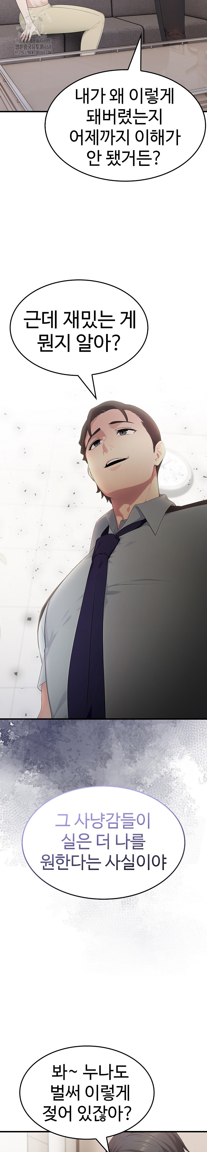 Married Woman Hunter Raw Chapter 20 Page 6