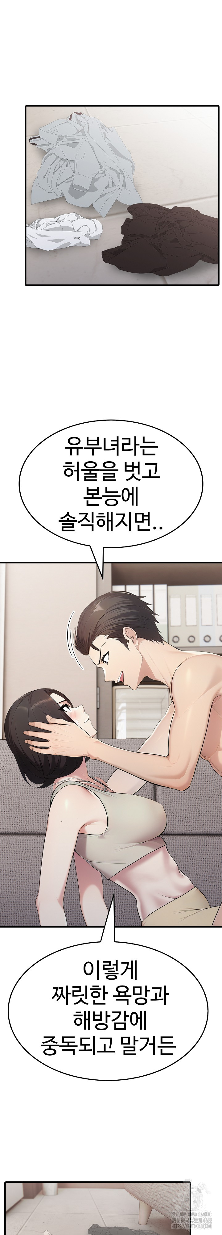 Married Woman Hunter Raw Chapter 20 Page 8