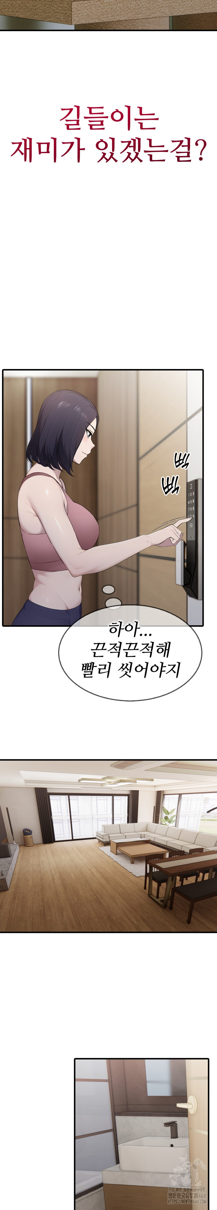 Married Woman Hunter Raw Chapter 3 Page 10