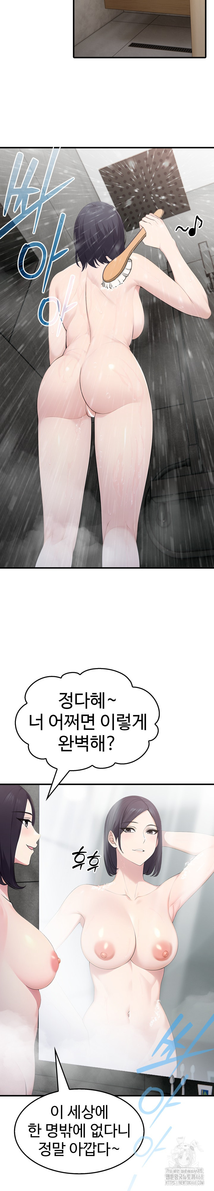 Married Woman Hunter Raw Chapter 3 Page 11