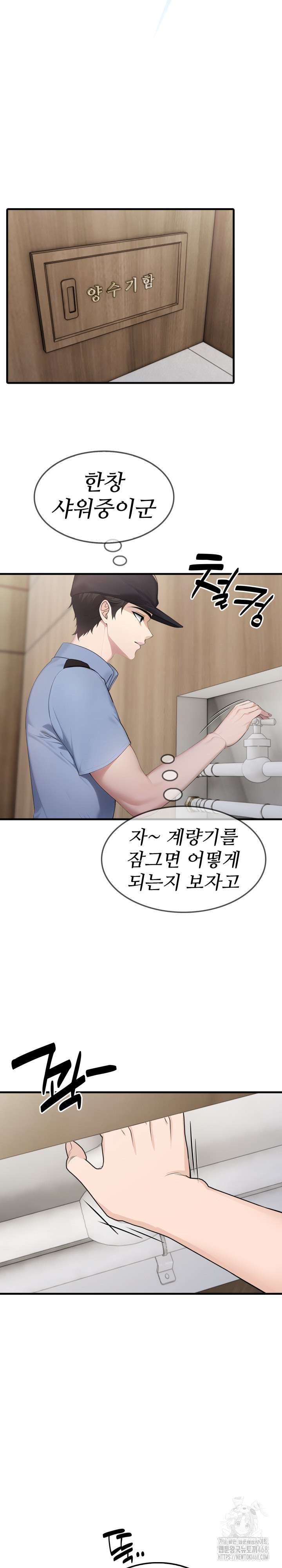Married Woman Hunter Raw Chapter 3 Page 12
