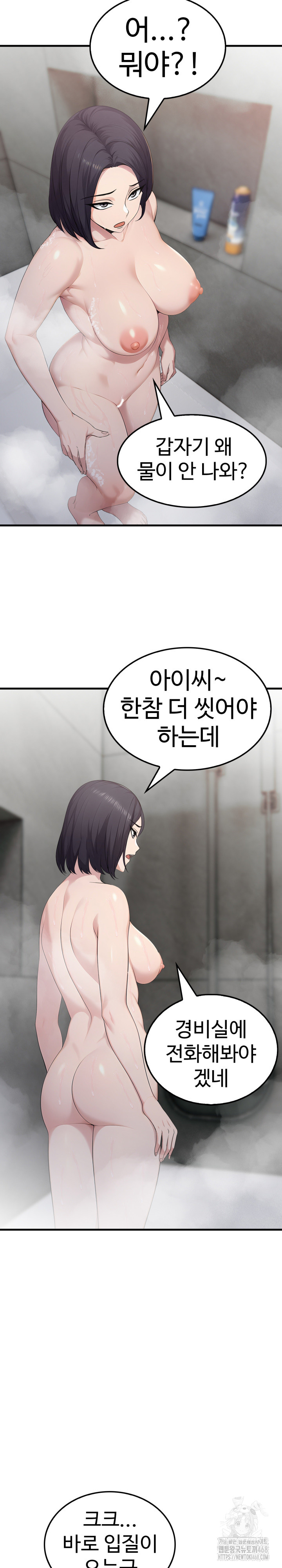 Married Woman Hunter Raw Chapter 3 Page 13