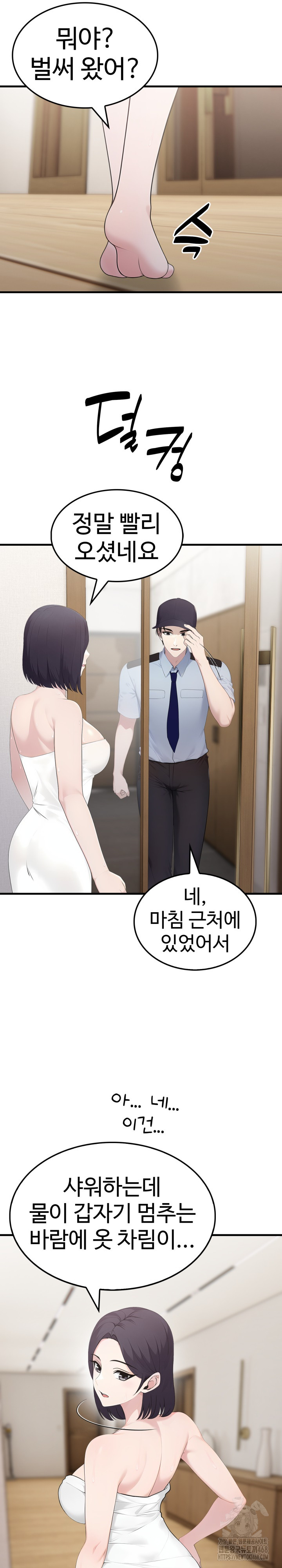 Married Woman Hunter Raw Chapter 3 Page 15