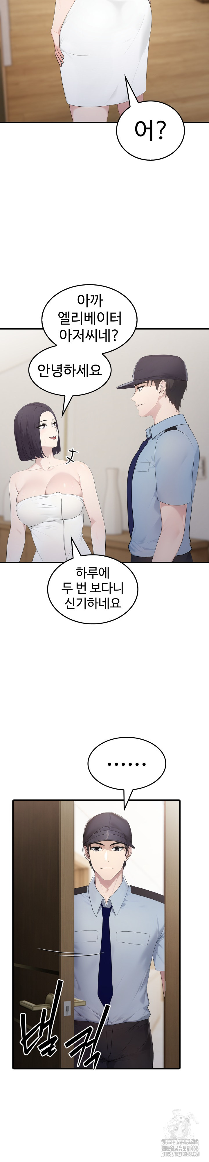 Married Woman Hunter Raw Chapter 3 Page 16