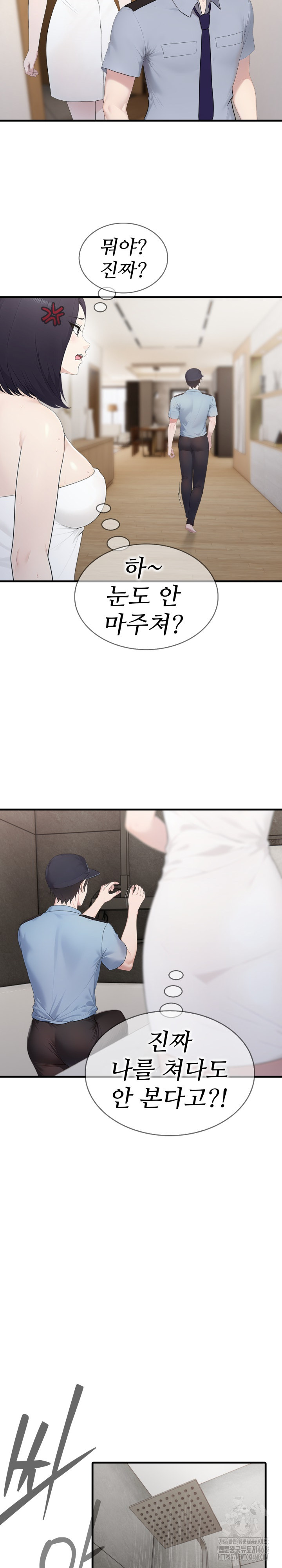 Married Woman Hunter Raw Chapter 3 Page 18