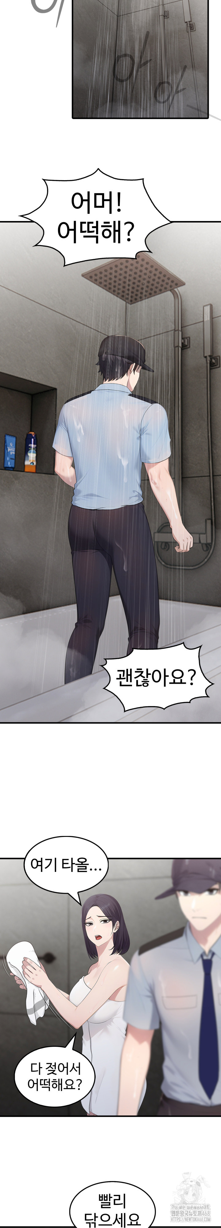 Married Woman Hunter Raw Chapter 3 Page 19