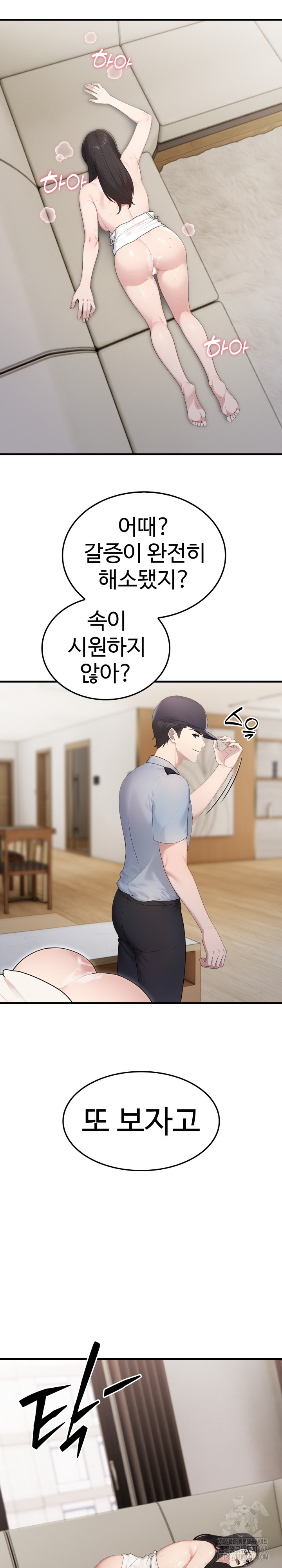 Married Woman Hunter Raw Chapter 3 Page 2