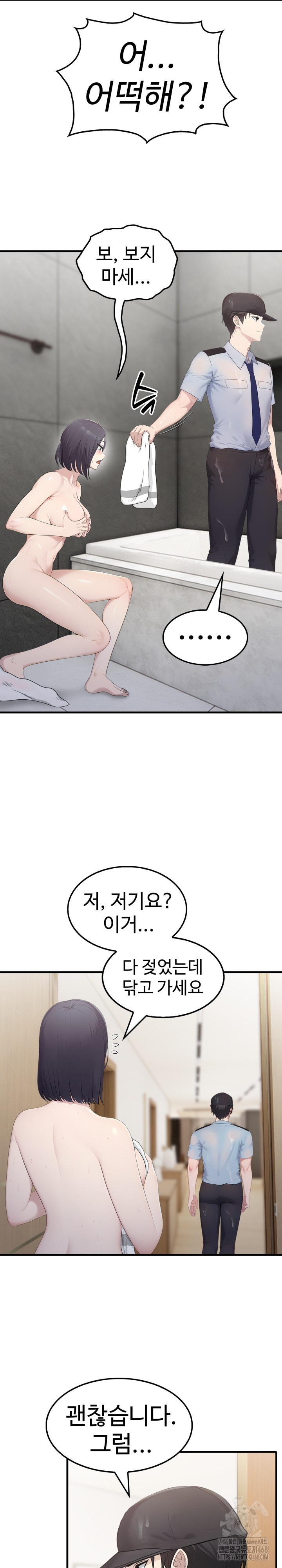 Married Woman Hunter Raw Chapter 3 Page 21