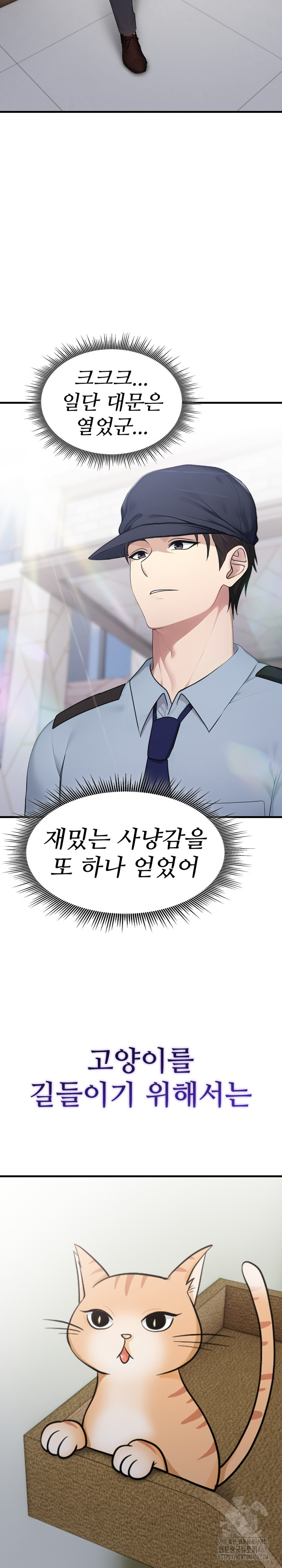 Married Woman Hunter Raw Chapter 3 Page 23