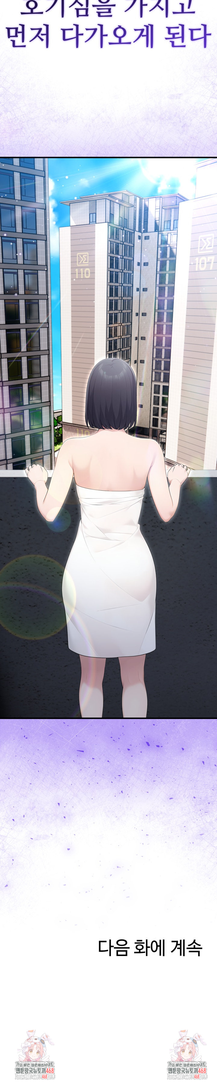 Married Woman Hunter Raw Chapter 3 Page 25