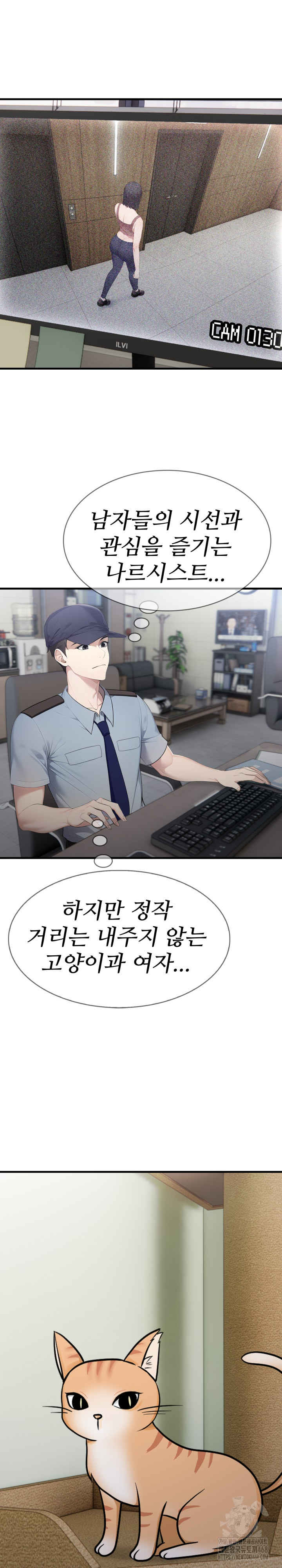 Married Woman Hunter Raw Chapter 3 Page 9