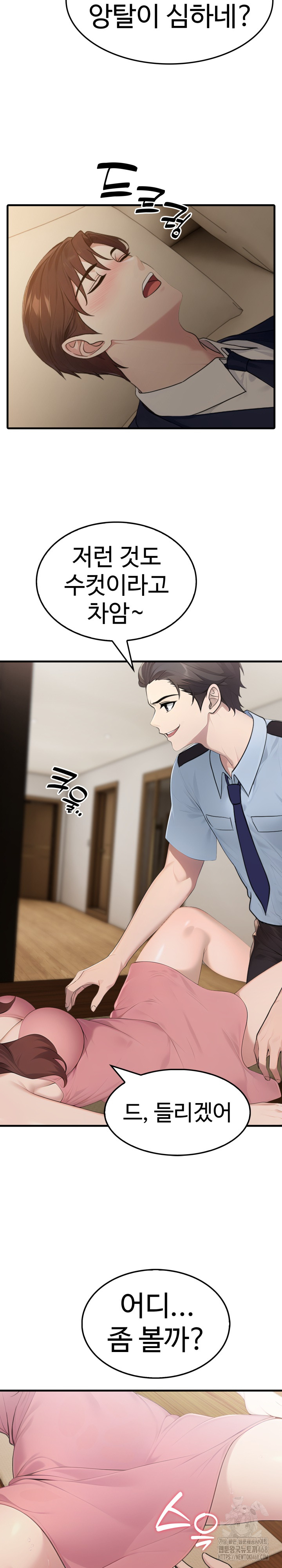 Married Woman Hunter Raw Chapter 4 Page 12