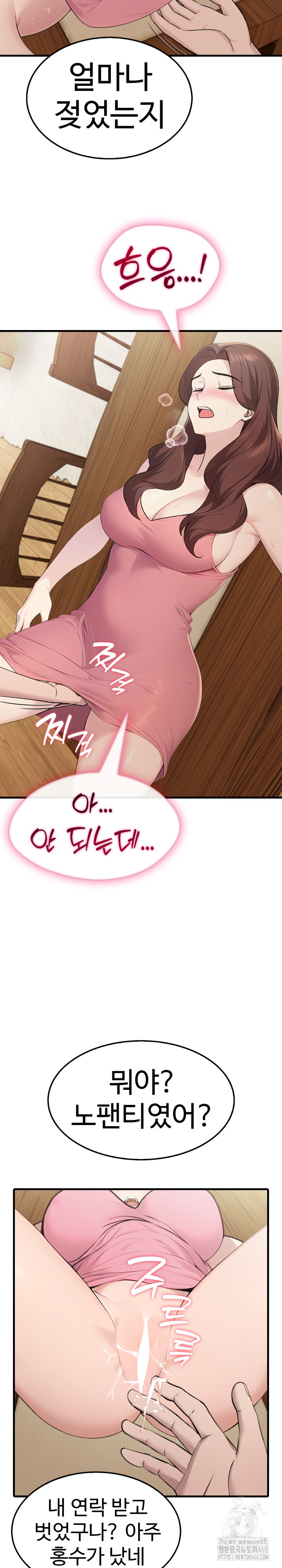Married Woman Hunter Raw Chapter 4 Page 13