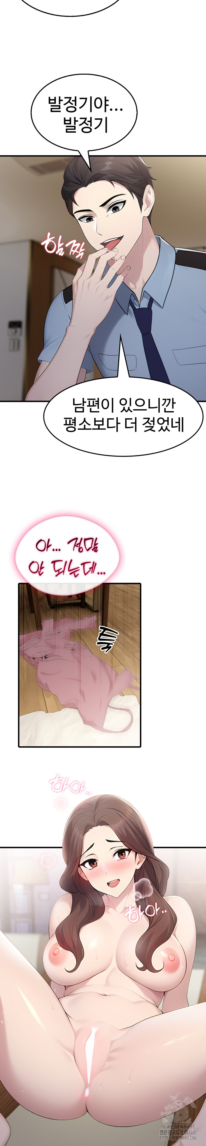 Married Woman Hunter Raw Chapter 4 Page 14