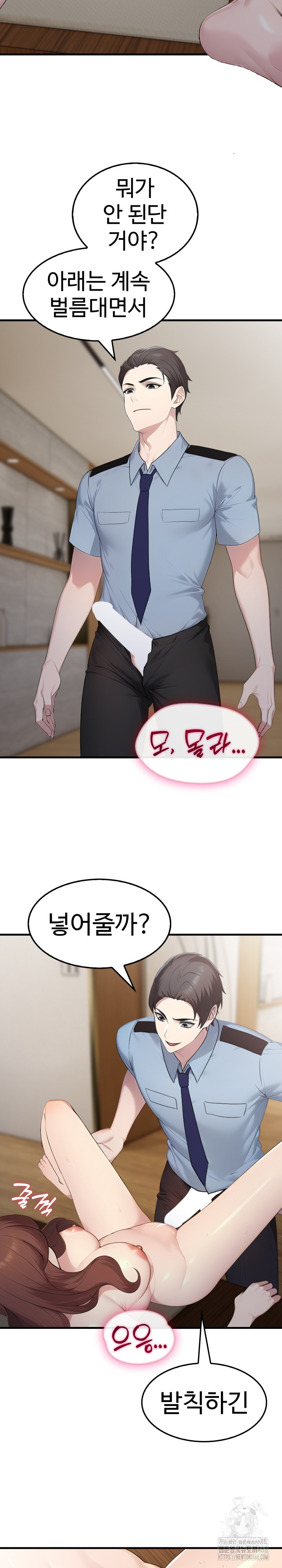 Married Woman Hunter Raw Chapter 4 Page 15