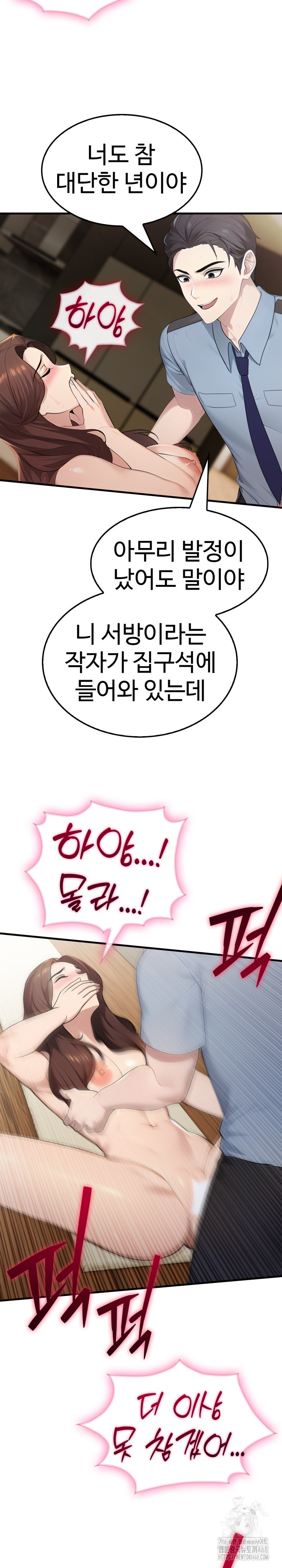 Married Woman Hunter Raw Chapter 4 Page 17