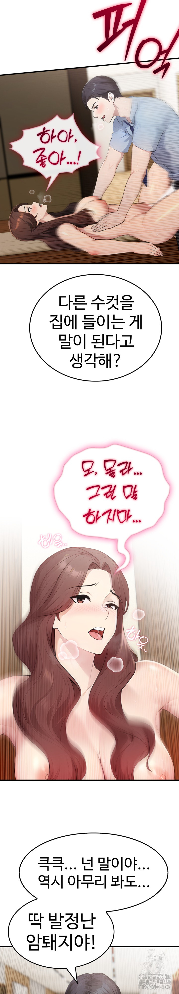 Married Woman Hunter Raw Chapter 4 Page 18